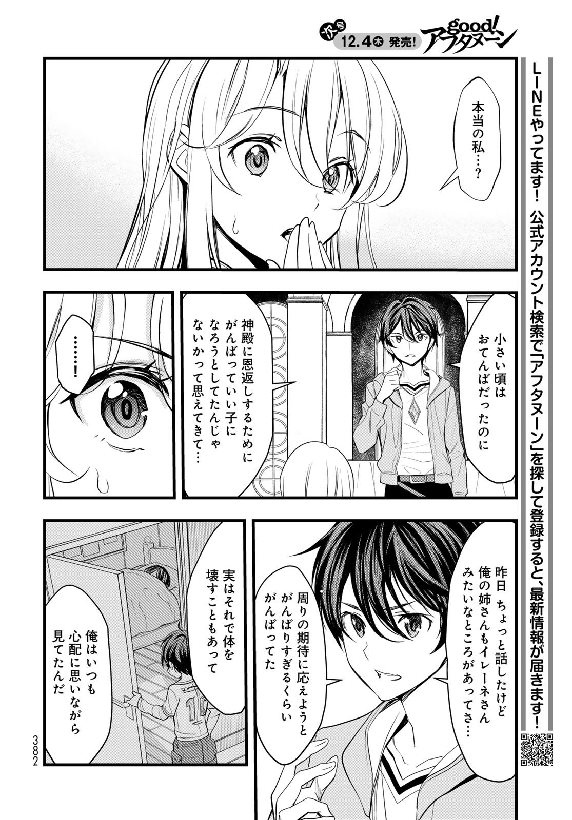 Isekai Royal Royale Chapter 9 22ページ