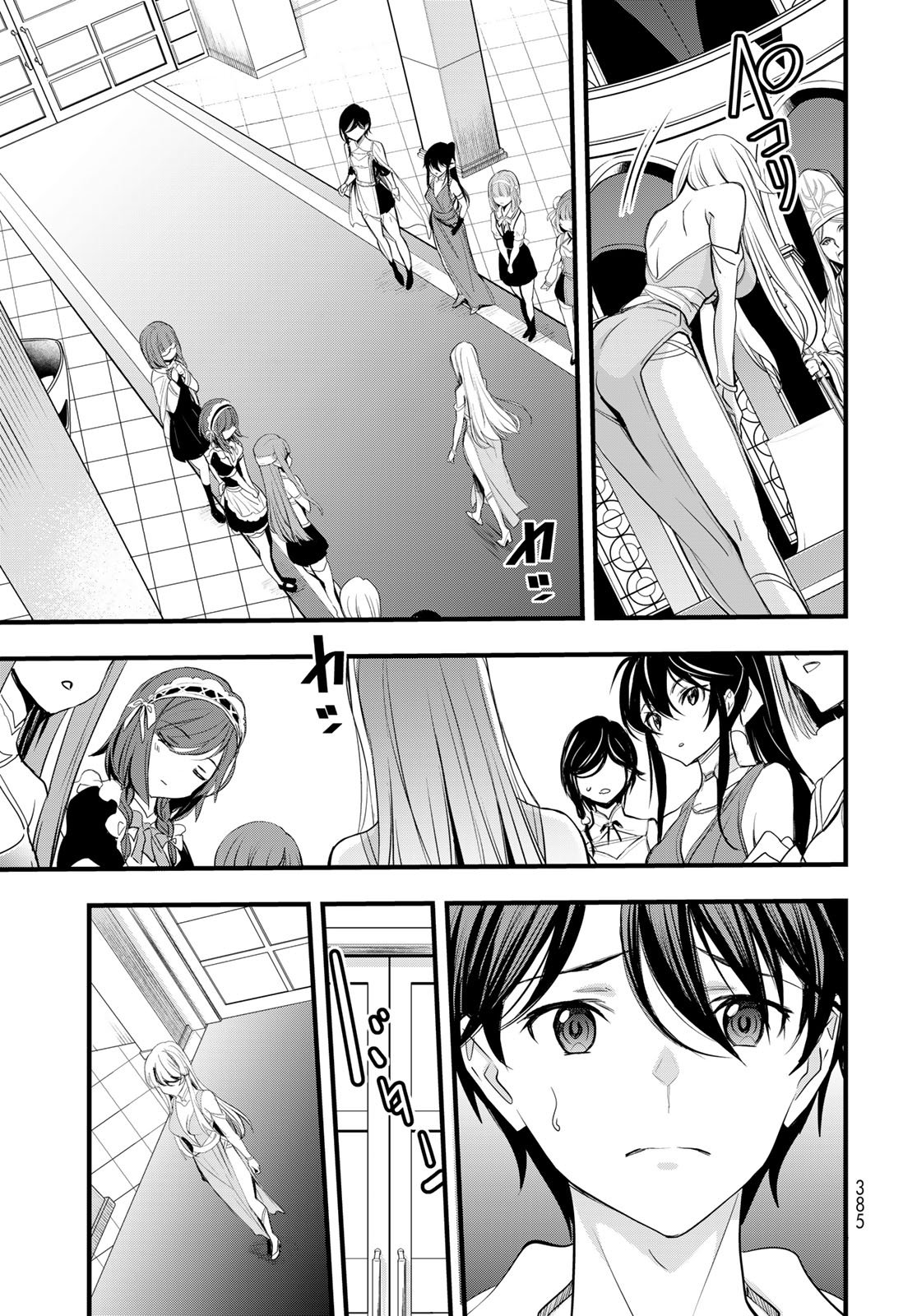 Isekai Royal Royale Chapter 9 25ページ
