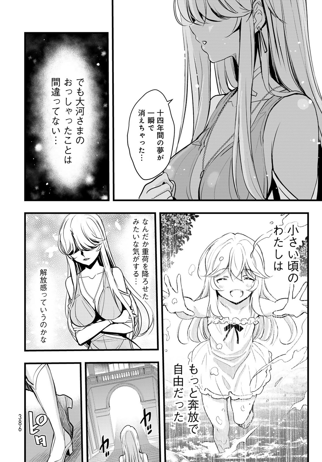 Isekai Royal Royale Chapter 9 26ページ