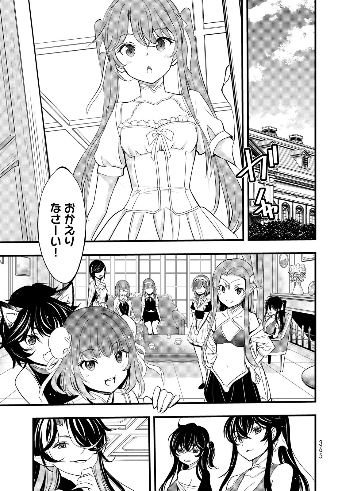 Isekai Royal Royale Chapter 9 5ページ