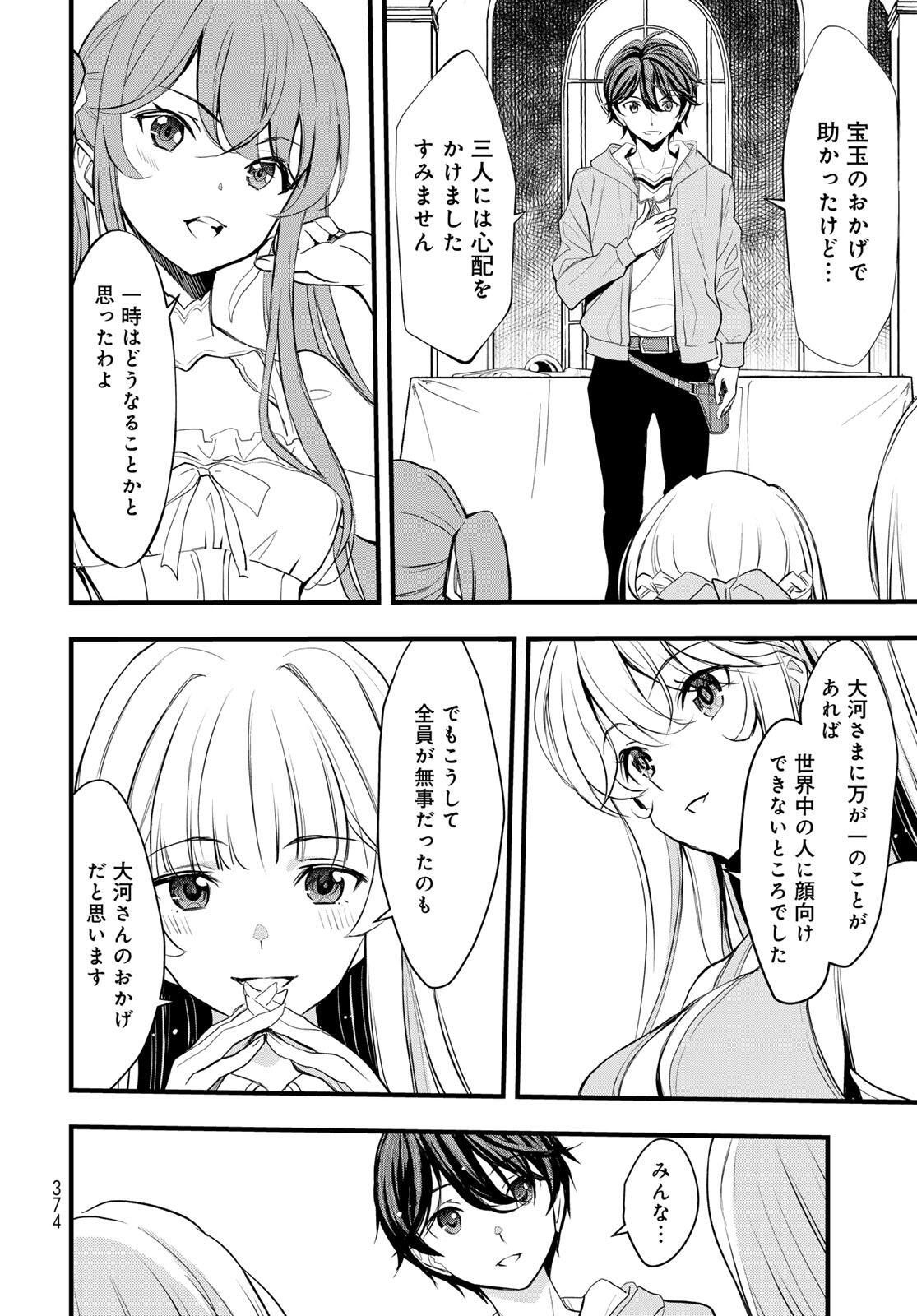 Isekai Royal Royale Chapter 9.1 13ページ