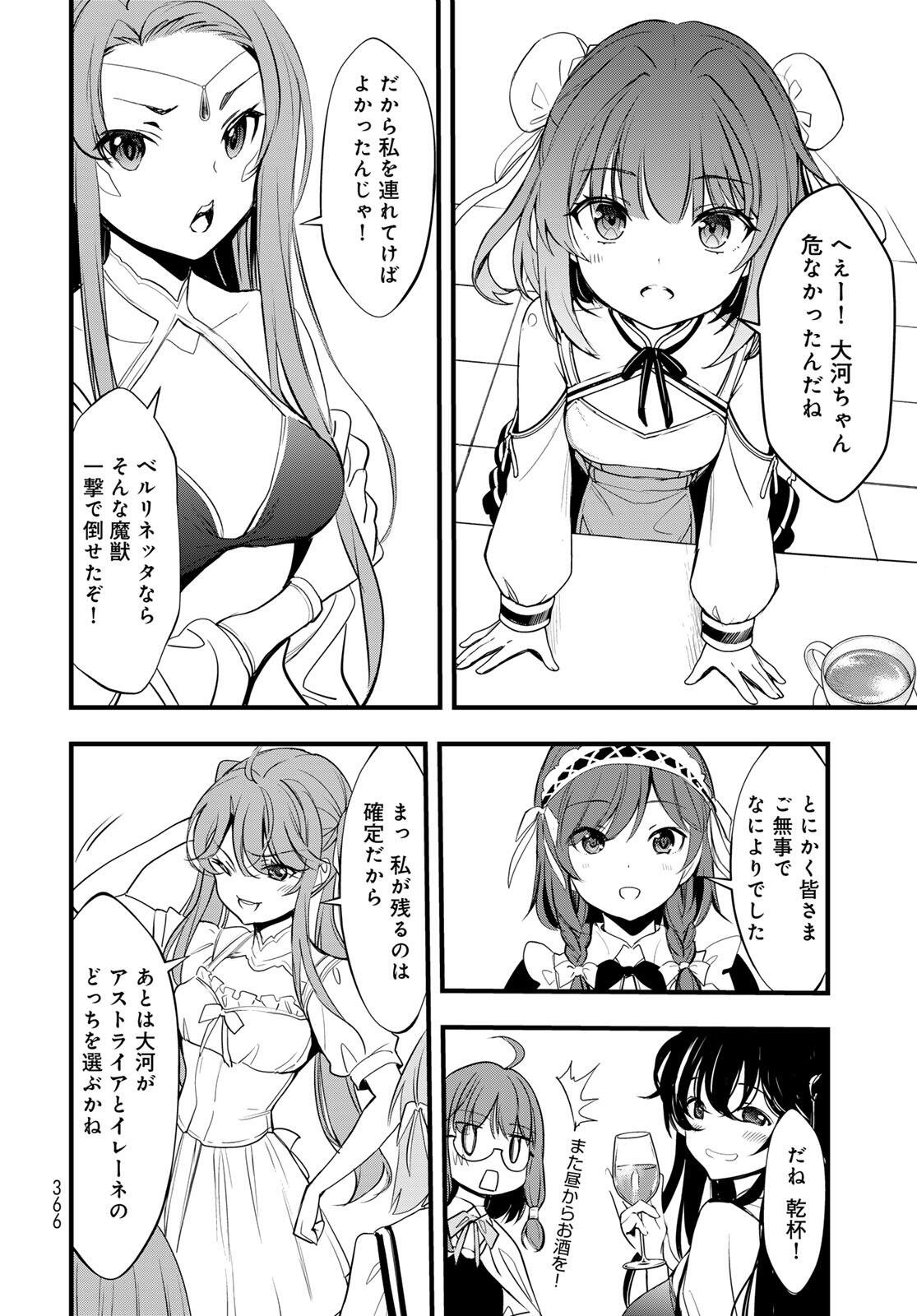 Isekai Royal Royale Chapter 9.1 5ページ