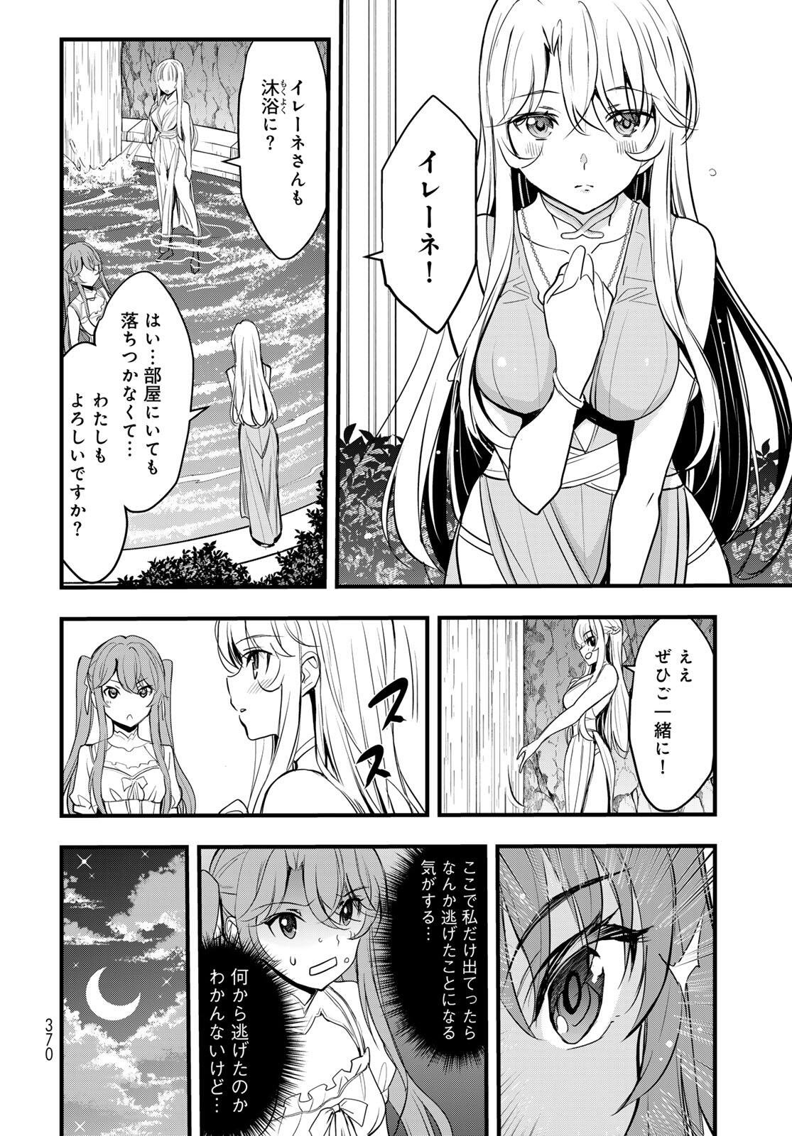 Isekai Royal Royale Chapter 9.1 9ページ