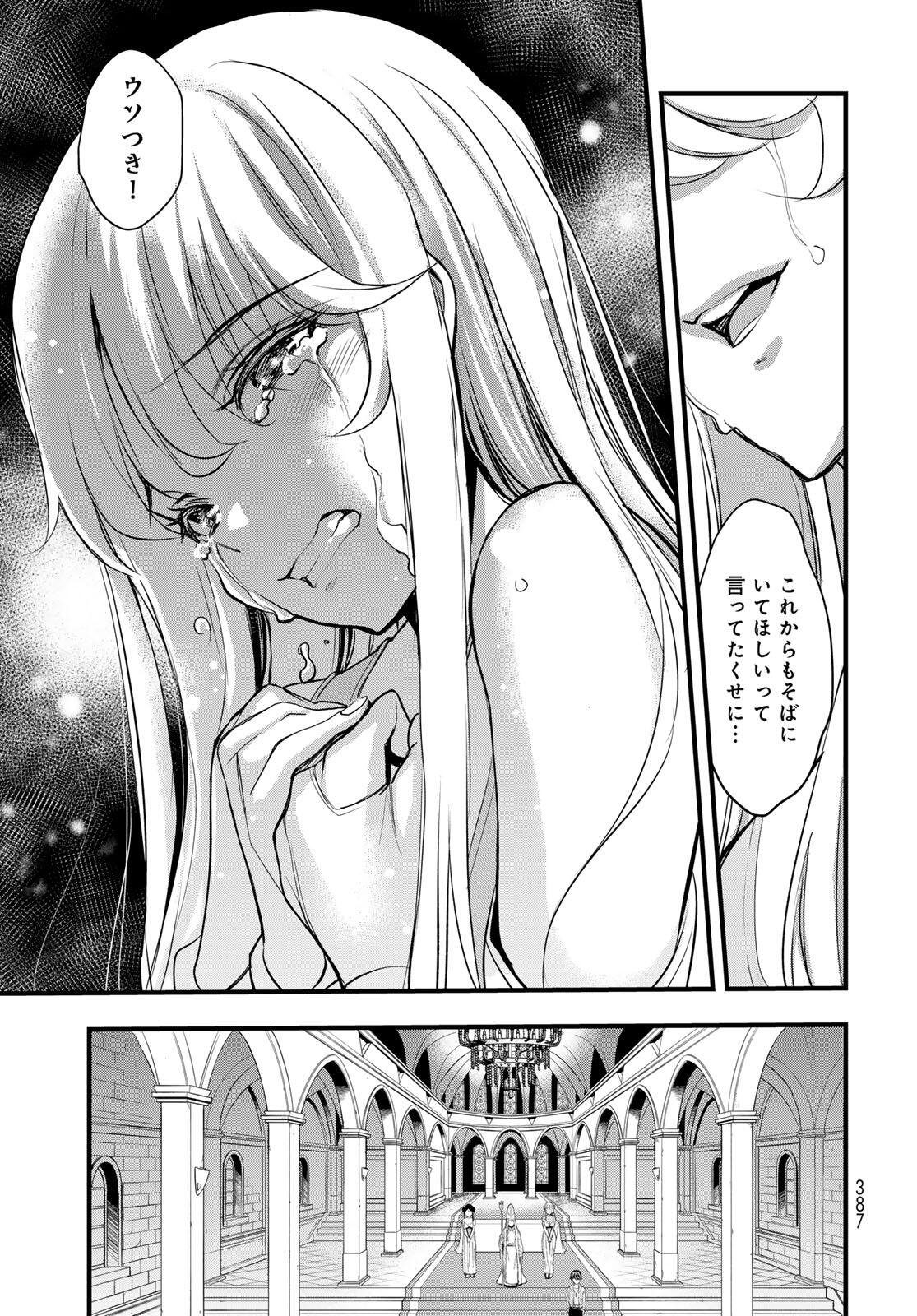 Isekai Royal Royale Chapter 9.2 11ページ