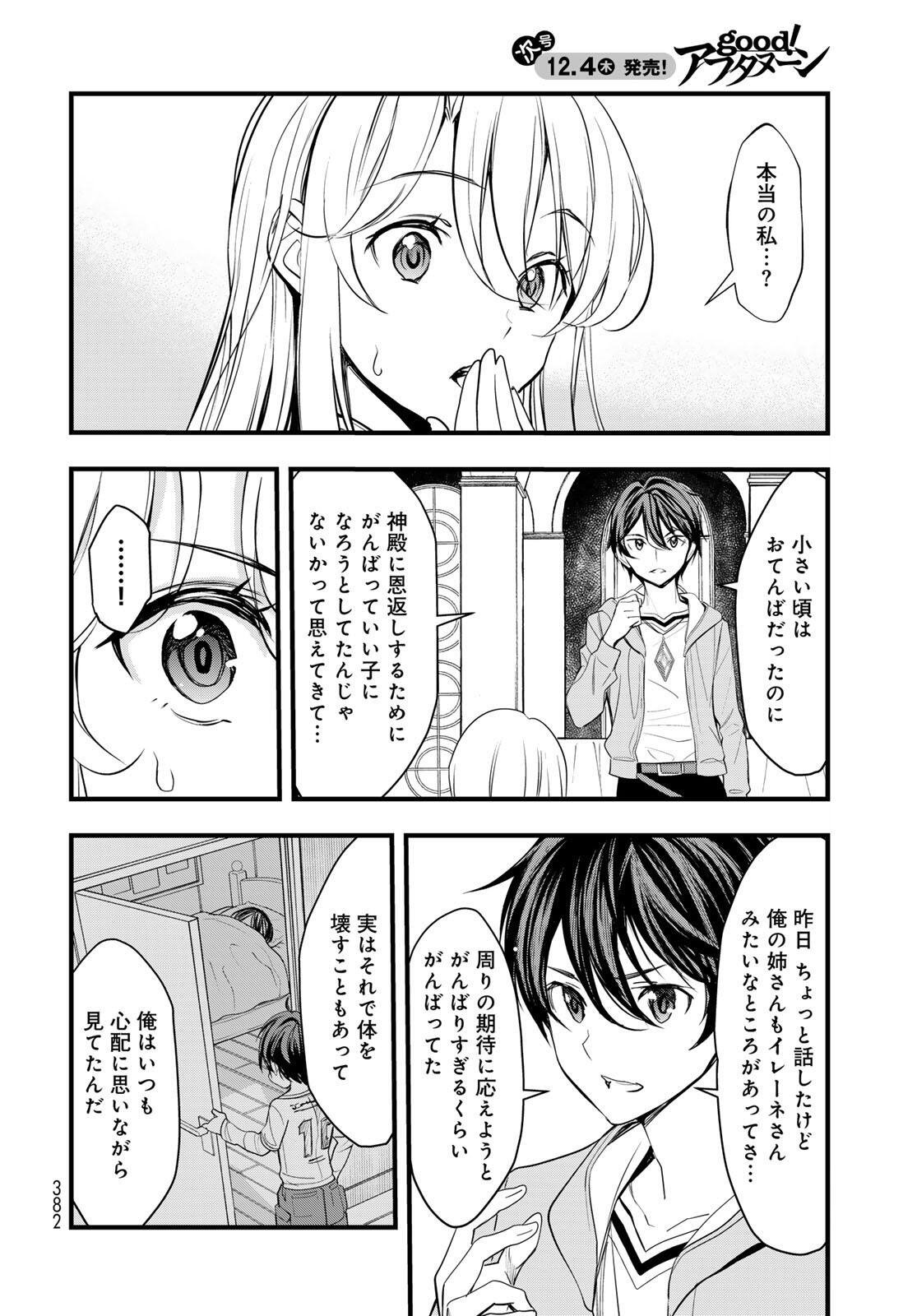 Isekai Royal Royale Chapter 9.2 6ページ