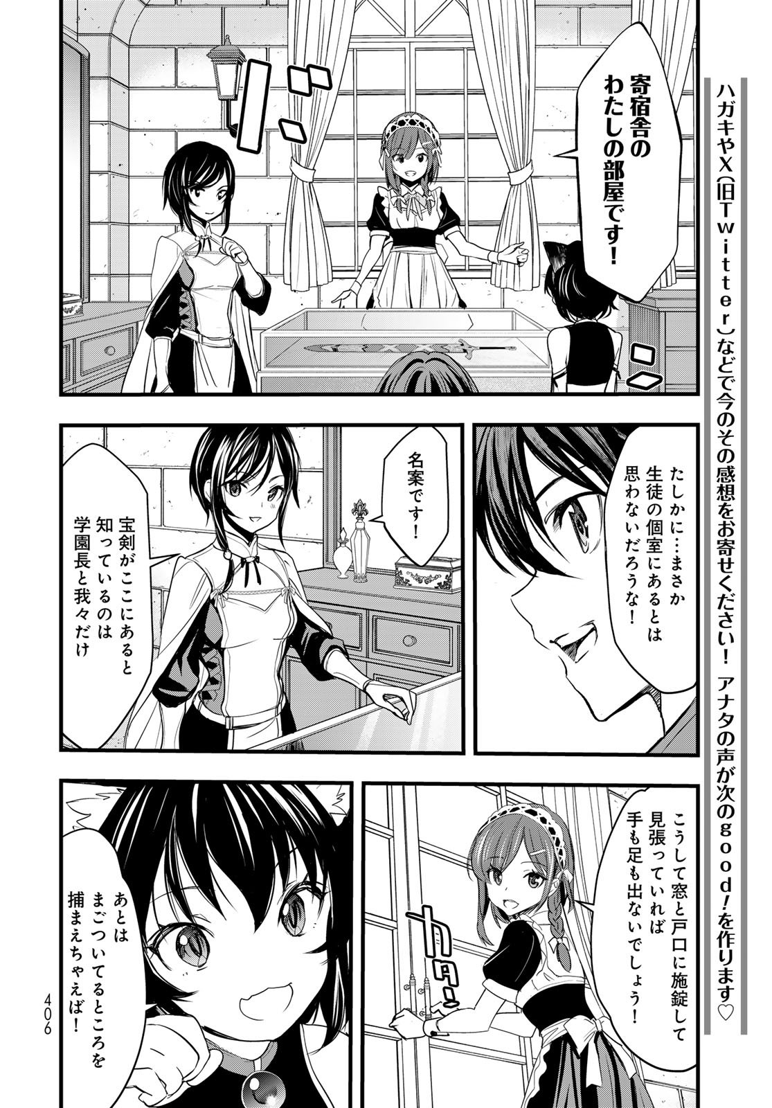 Isekai Royal Royale Chapter 10 16ページ