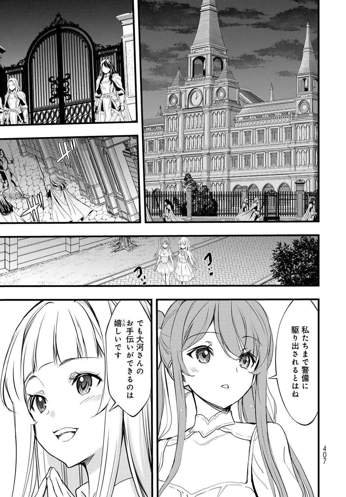 Isekai Royal Royale Chapter 10 17ページ