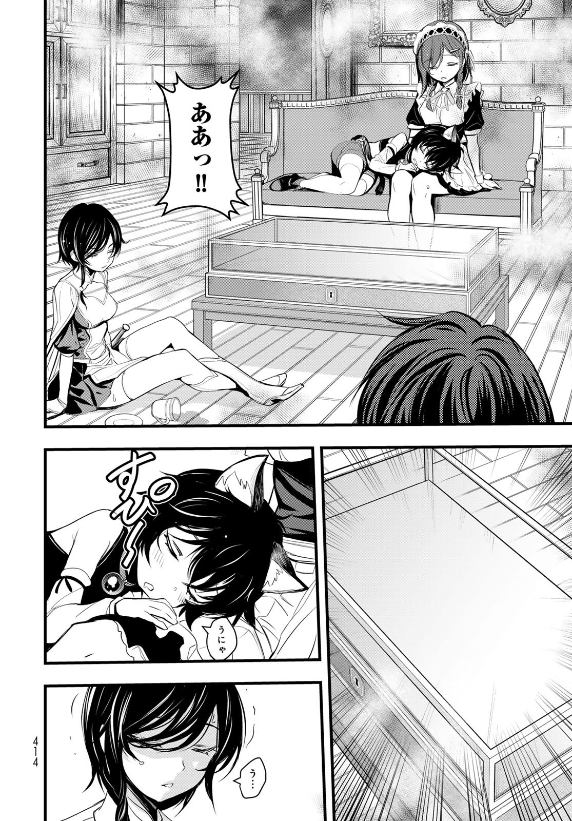 Isekai Royal Royale Chapter 10 24ページ