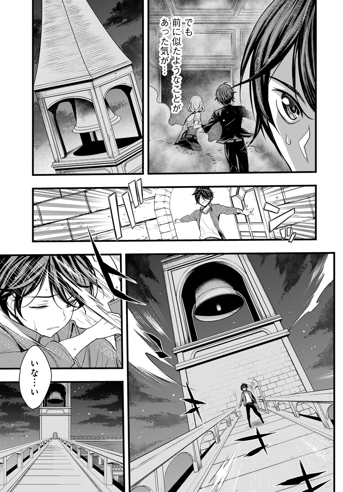 Isekai Royal Royale Chapter 10 29ページ
