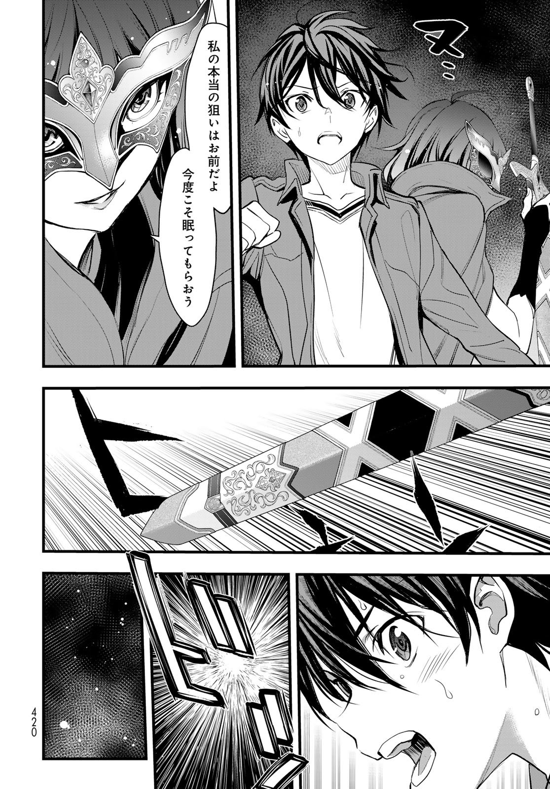 Isekai Royal Royale Chapter 10 30ページ