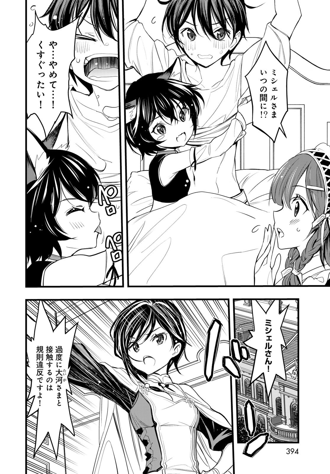 Isekai Royal Royale Chapter 10 4ページ