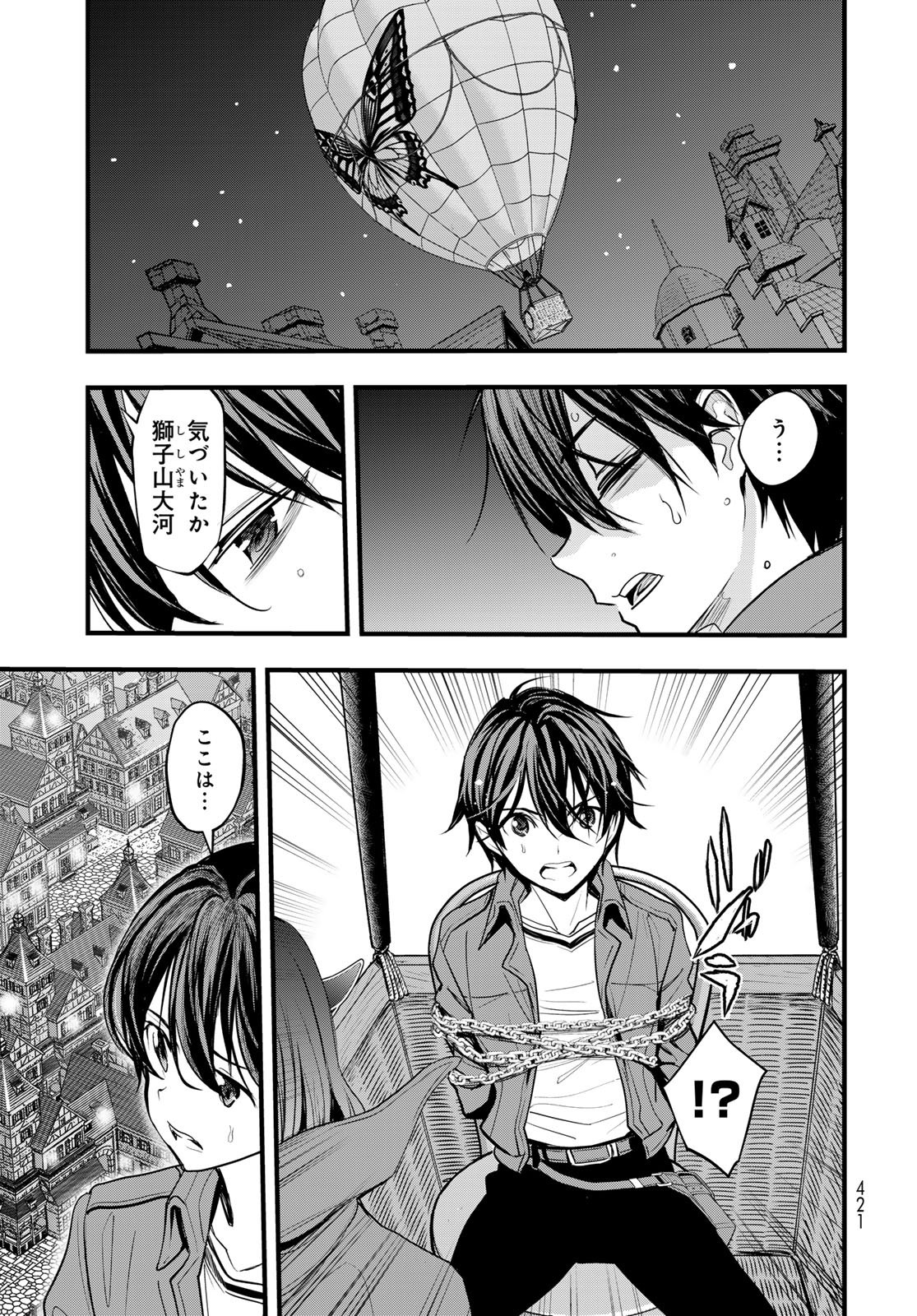 Isekai Royal Royale Chapter 10 31ページ