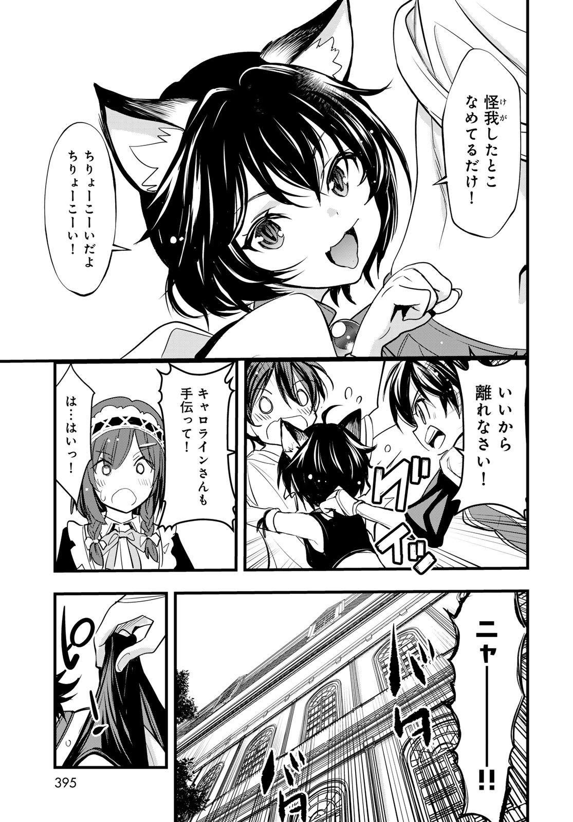 Isekai Royal Royale Chapter 10 5ページ
