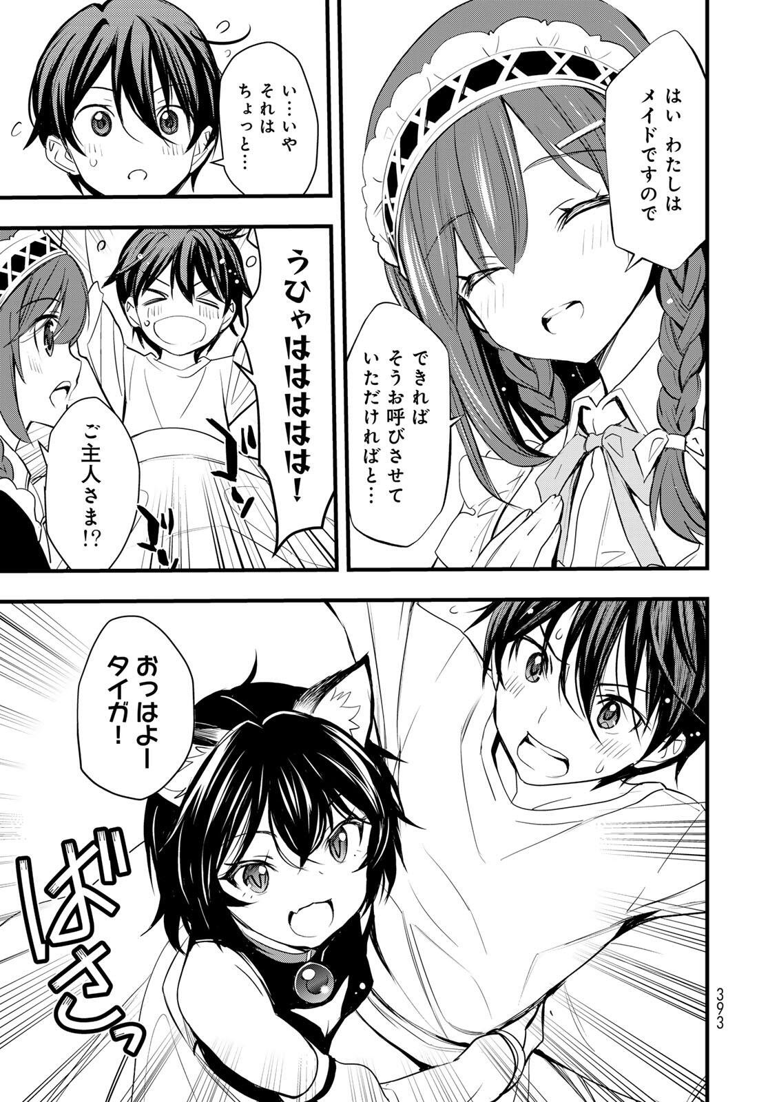 Isekai Royal Royale Chapter 10.1 3ページ