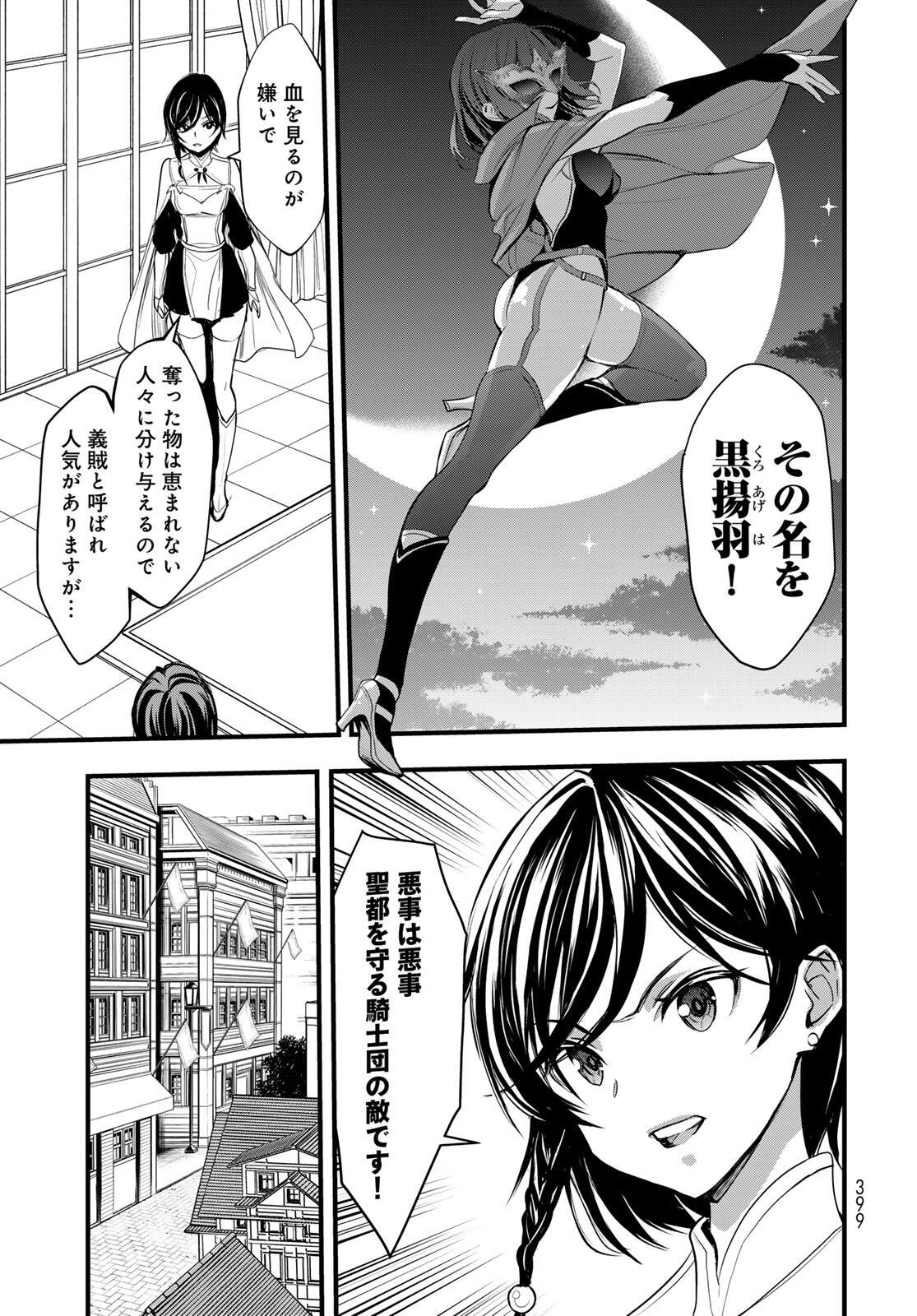 Isekai Royal Royale Chapter 10.1 9ページ