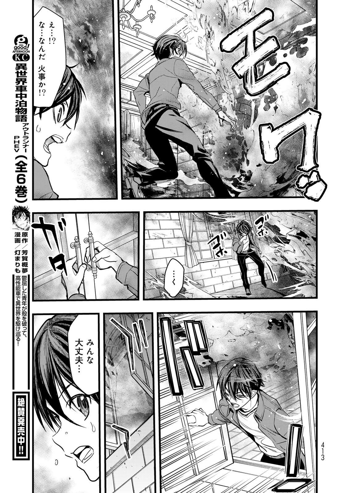 Isekai Royal Royale Chapter 10.2 7ページ