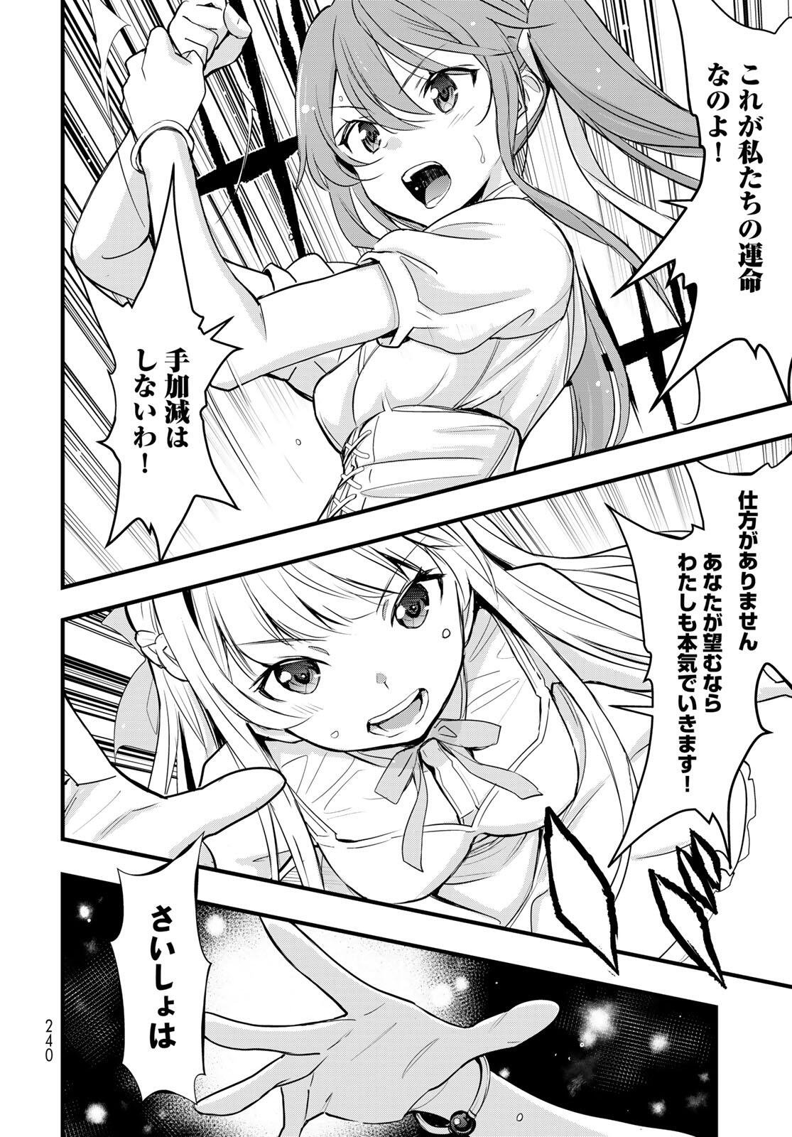 Isekai Royal Royale Chapter 11 2ページ