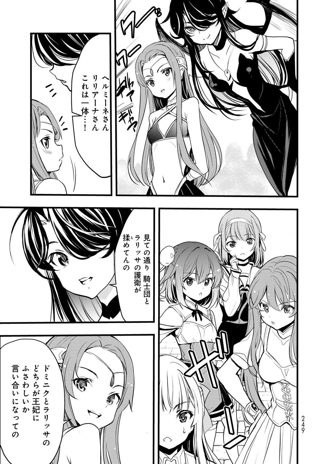 Isekai Royal Royale Chapter 11 11ページ