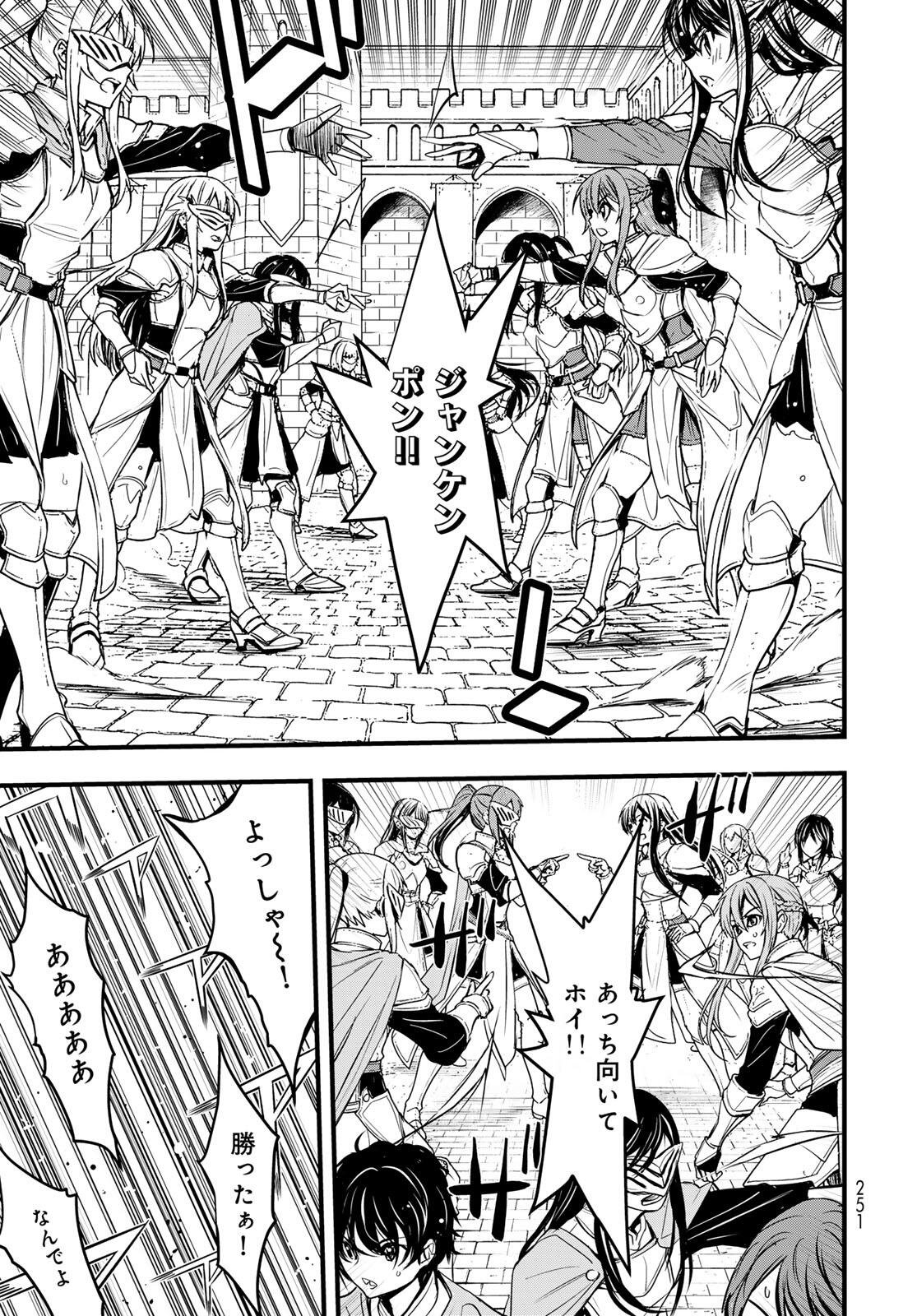 Isekai Royal Royale Chapter 11 13ページ