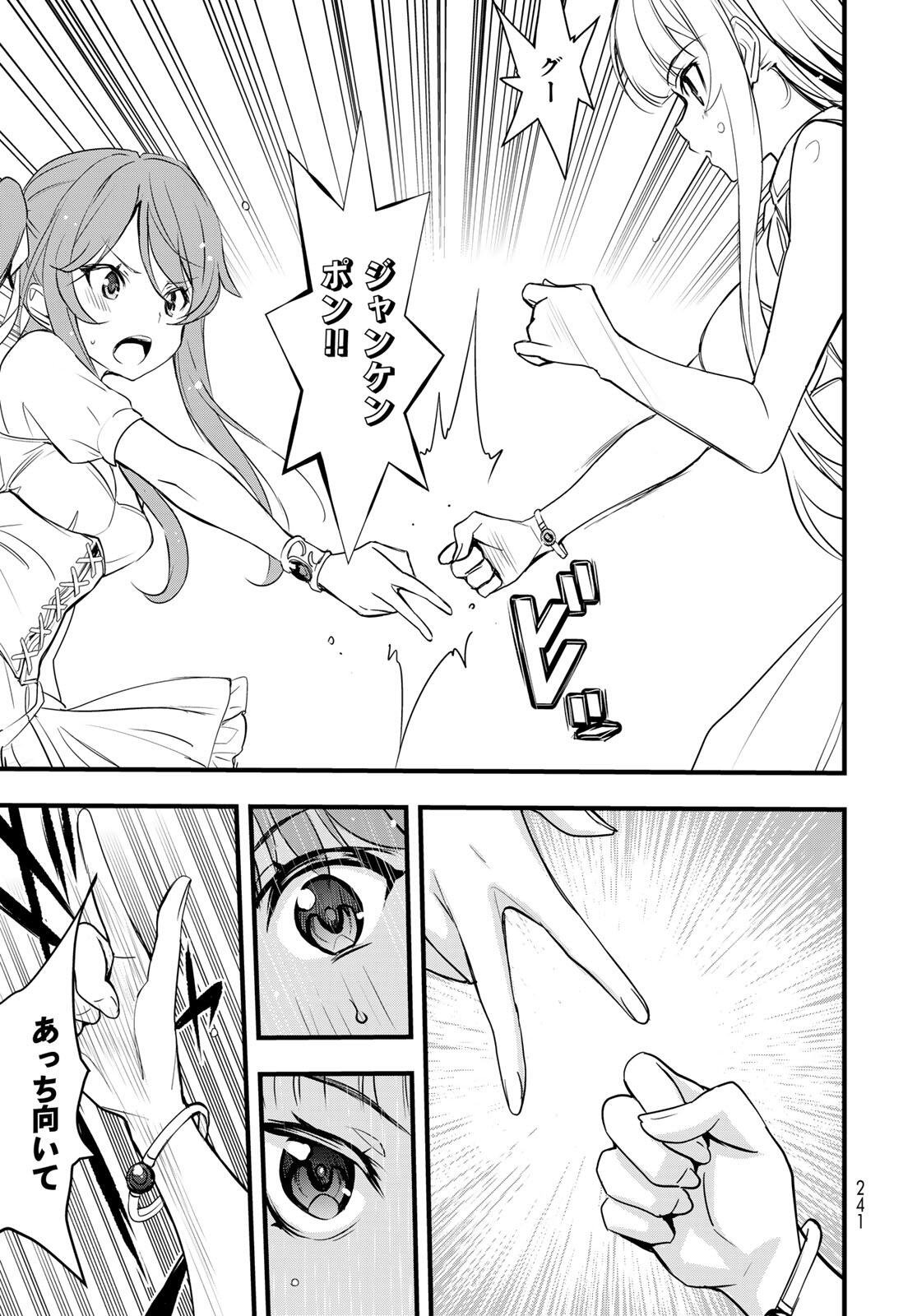 Isekai Royal Royale Chapter 11 3ページ