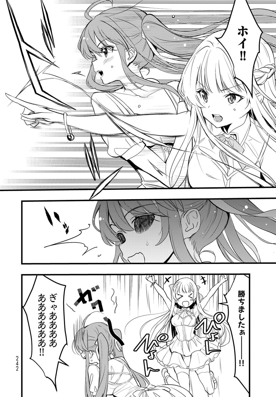 Isekai Royal Royale Chapter 11 4ページ