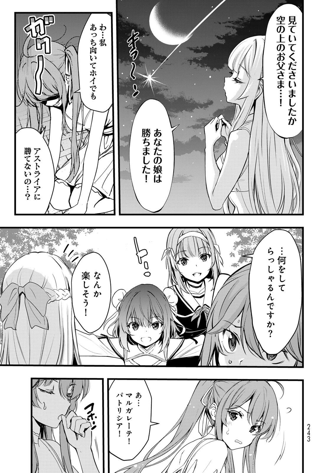 Isekai Royal Royale Chapter 11 5ページ