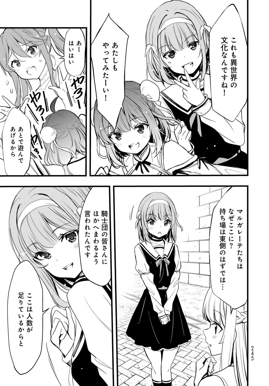Isekai Royal Royale Chapter 11 7ページ