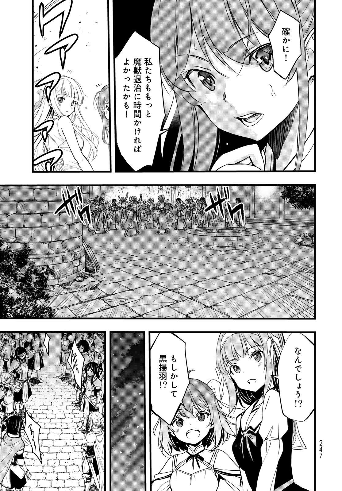 Isekai Royal Royale Chapter 11 9ページ