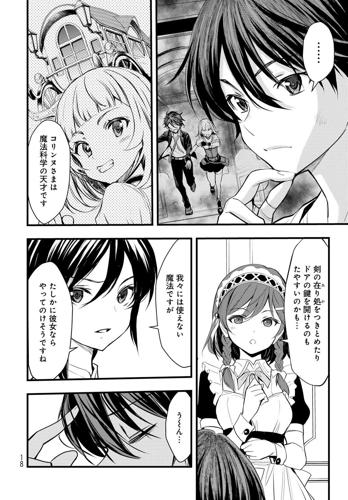 Isekai Royal Royale Chapter 12 14ページ