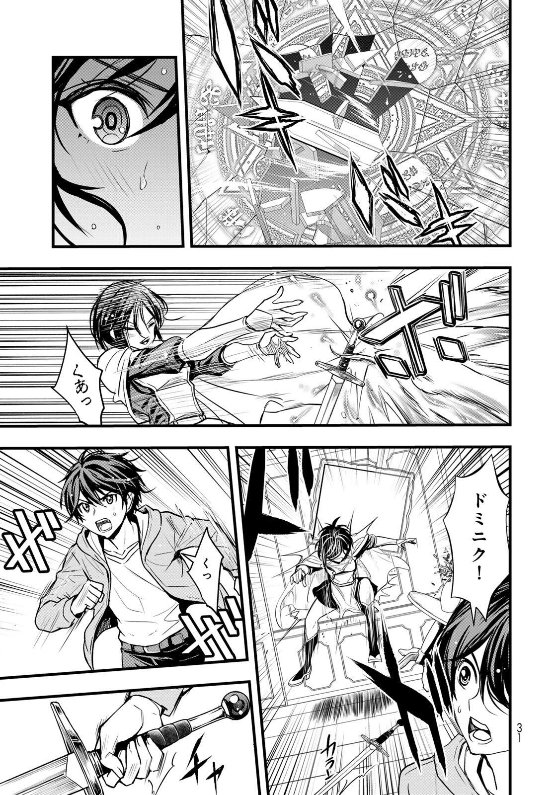 Isekai Royal Royale Chapter 12 27ページ