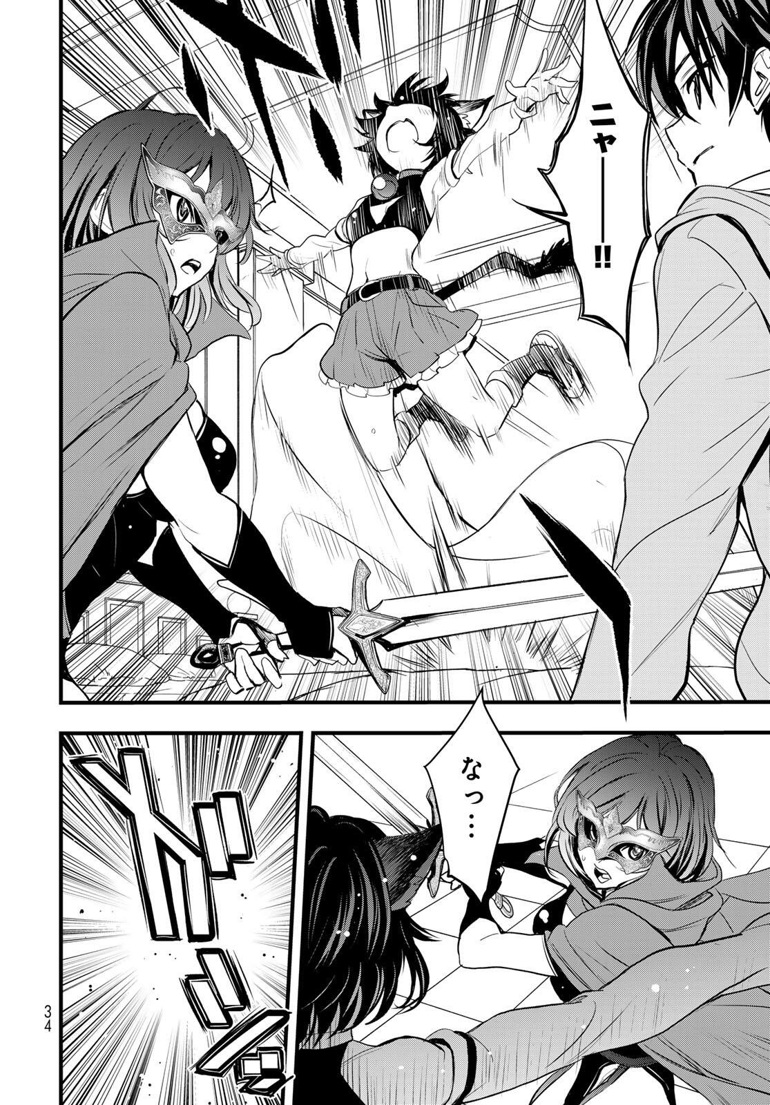 Isekai Royal Royale Chapter 12 30ページ