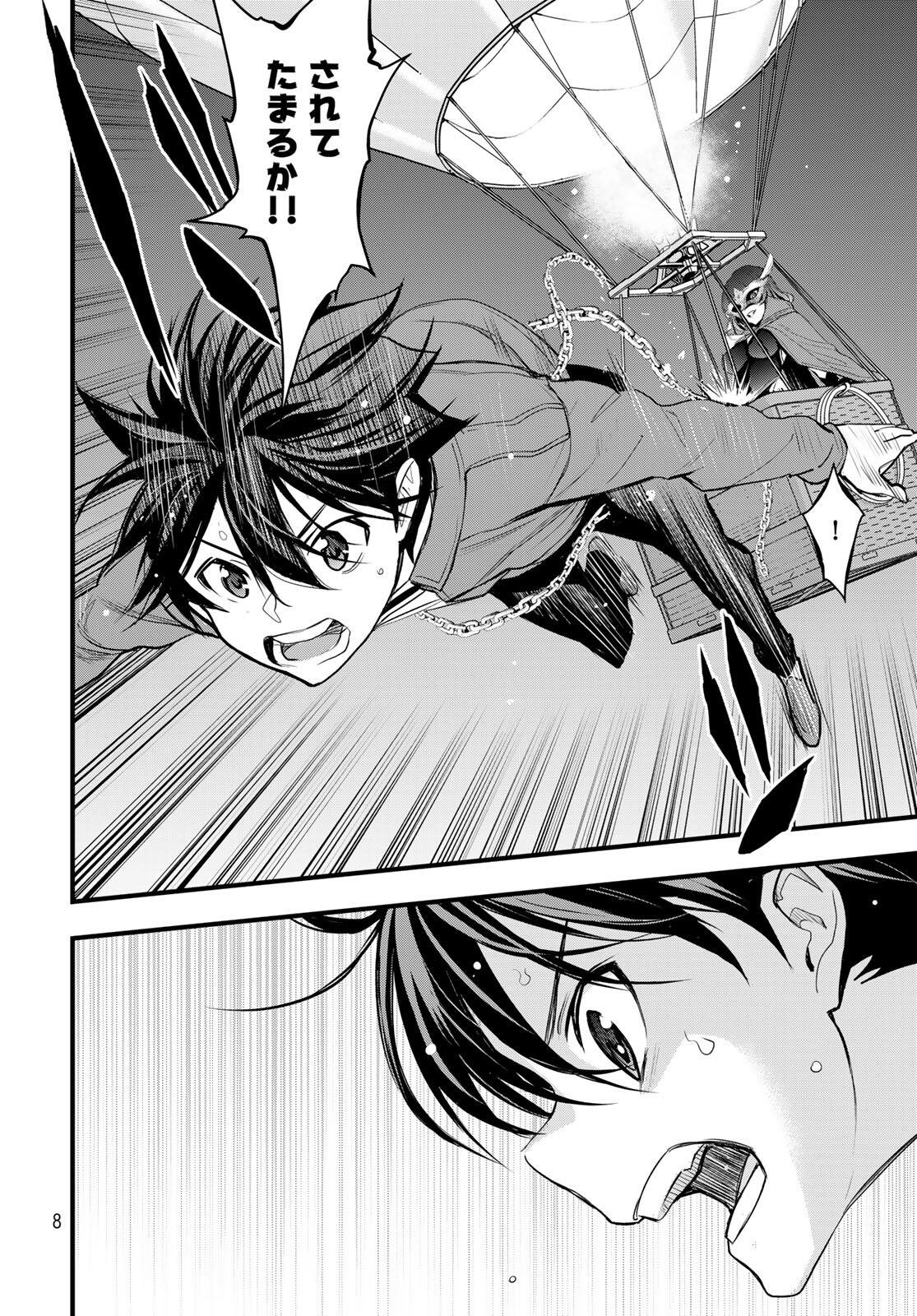 Isekai Royal Royale Chapter 12 4ページ