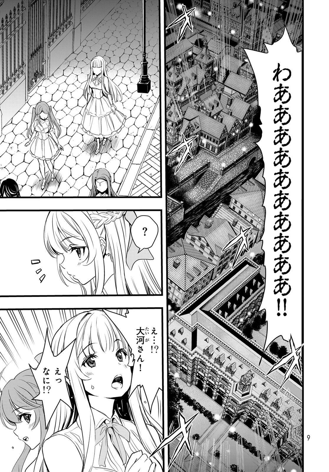 Isekai Royal Royale Chapter 12 5ページ