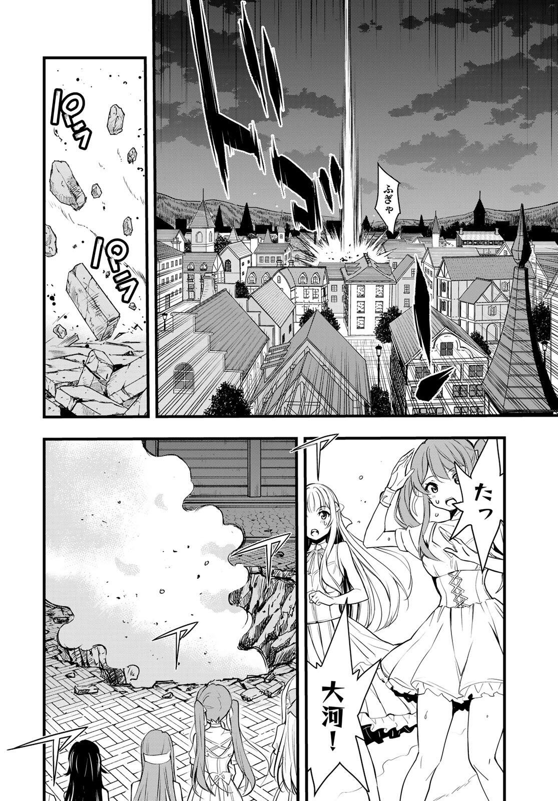 Isekai Royal Royale Chapter 12 6ページ