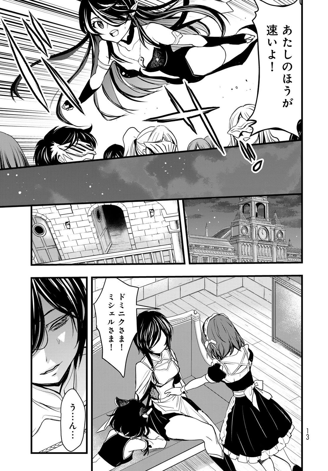 Isekai Royal Royale Chapter 12 9ページ