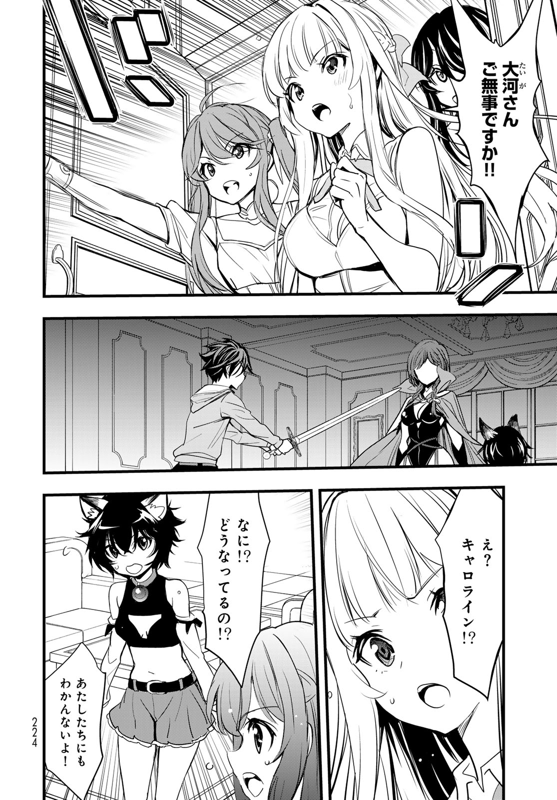 Isekai Royal Royale Chapter 13 2ページ