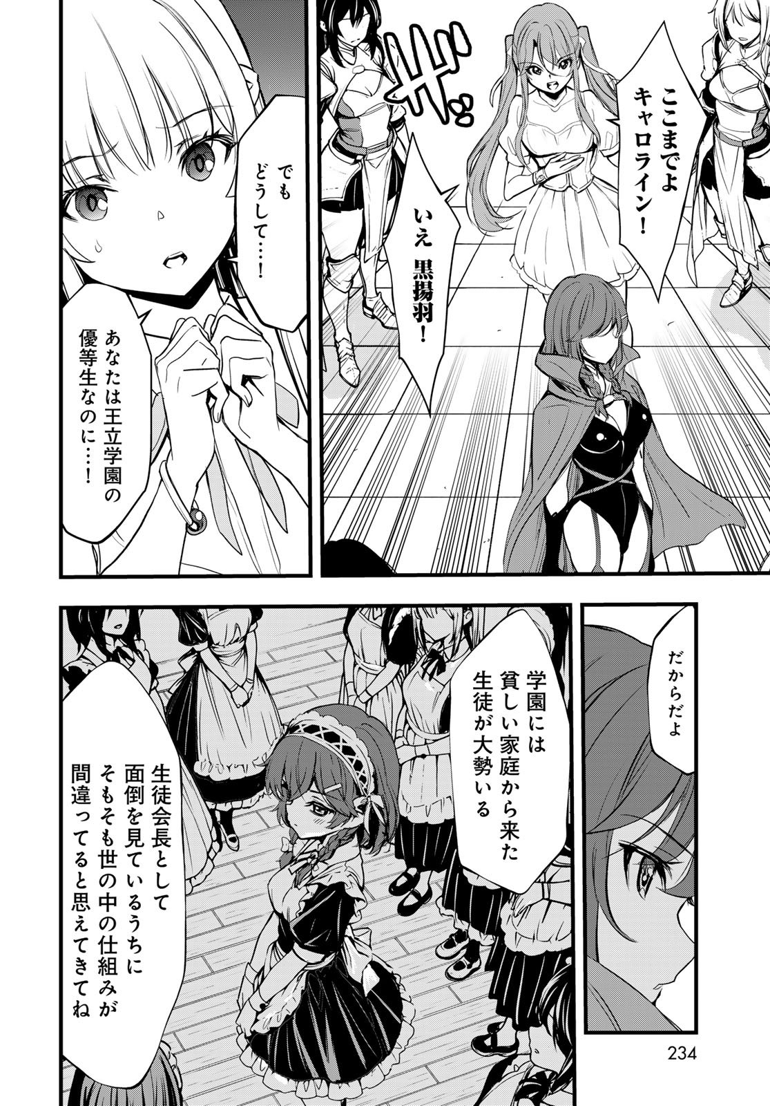 Isekai Royal Royale Chapter 13 12ページ