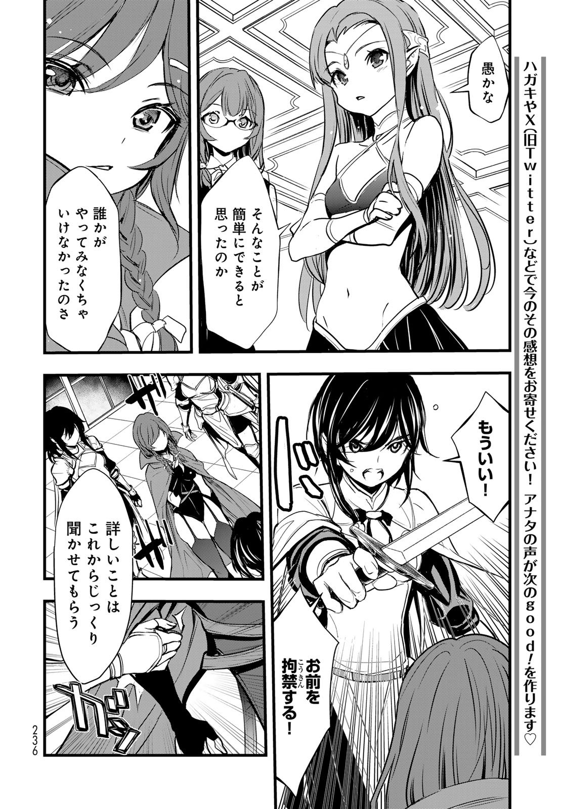 Isekai Royal Royale Chapter 13 14ページ