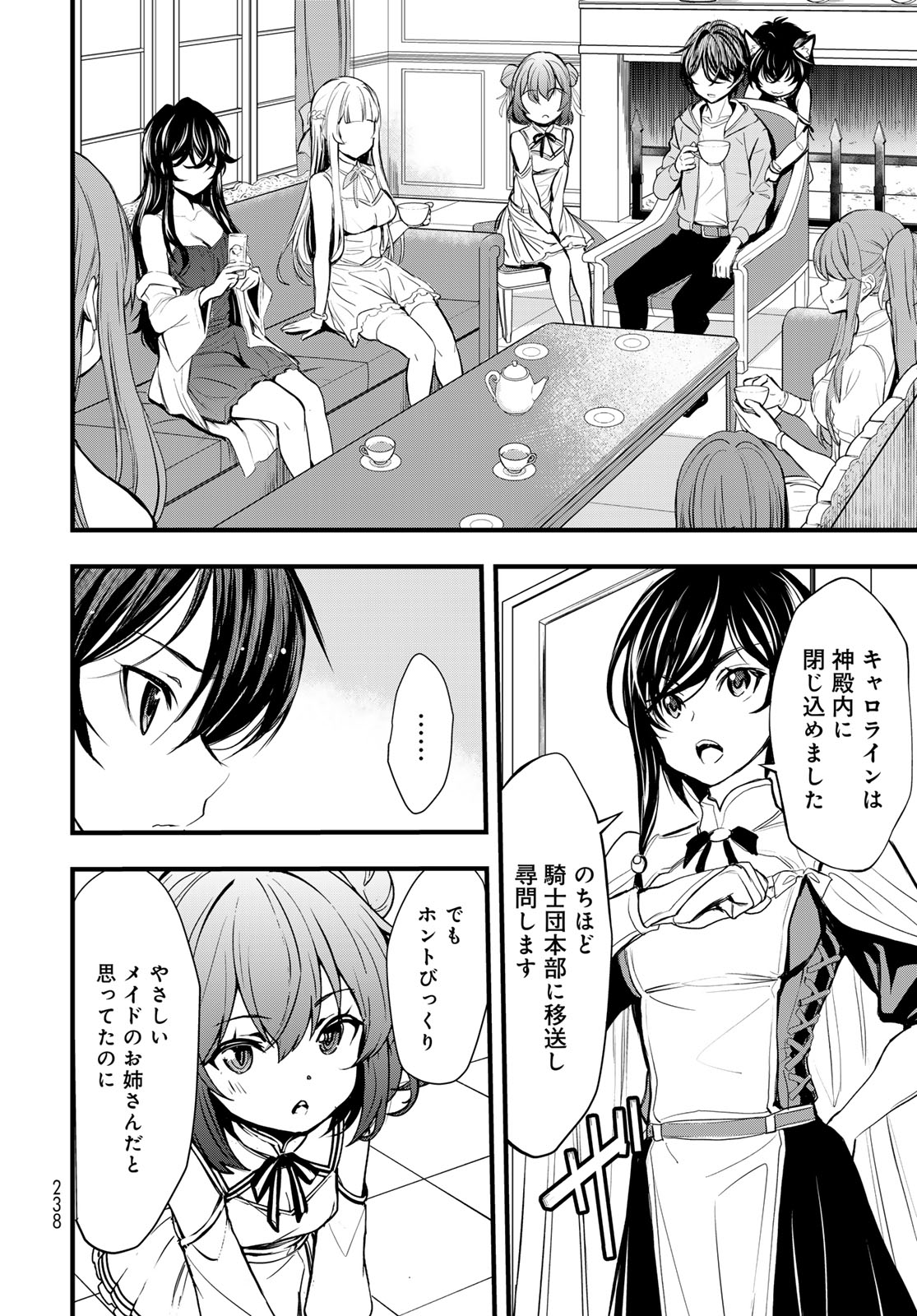 Isekai Royal Royale Chapter 13 16ページ