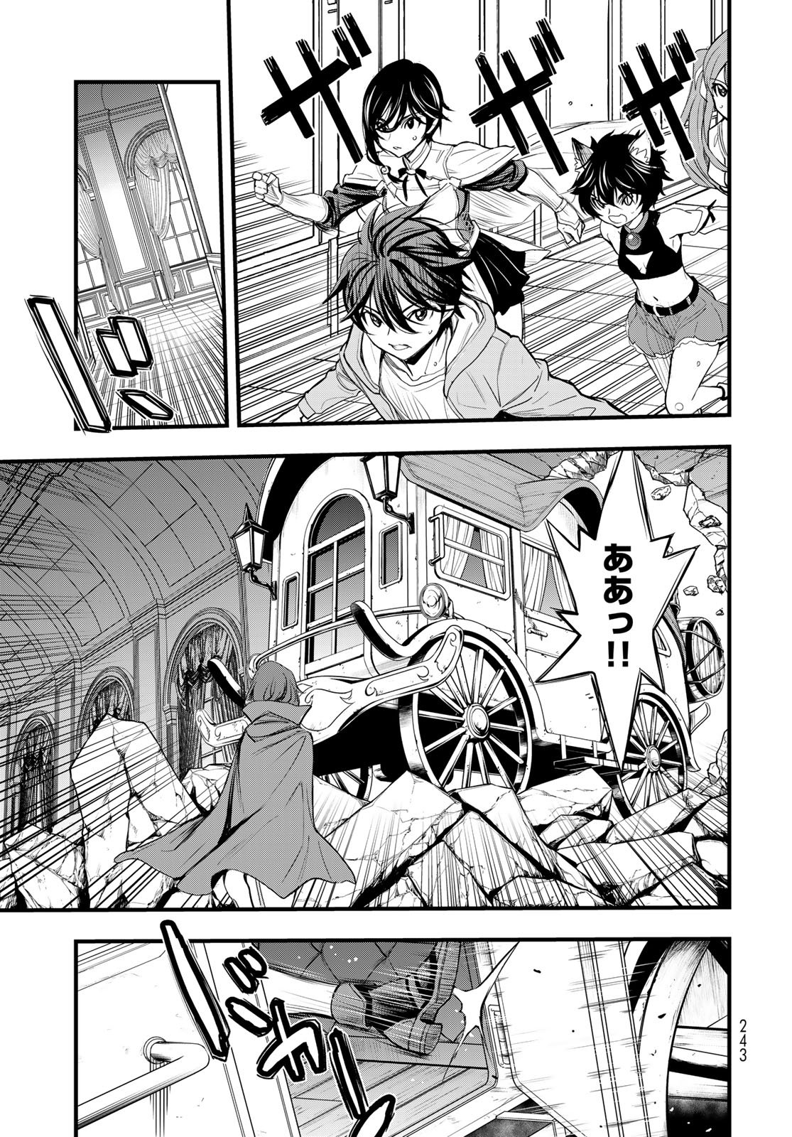 Isekai Royal Royale Chapter 13 21ページ