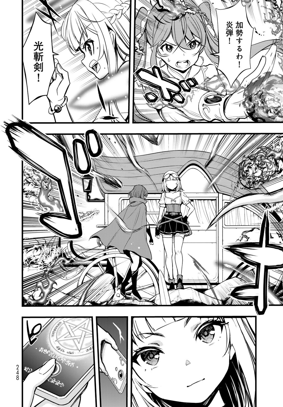 Isekai Royal Royale Chapter 13 26ページ