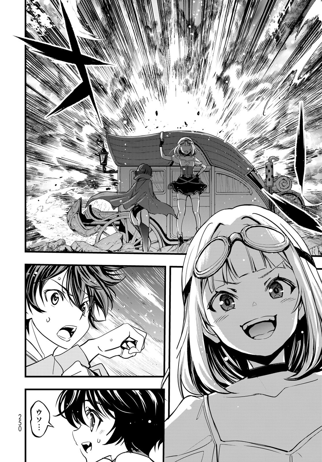 Isekai Royal Royale Chapter 13 28ページ