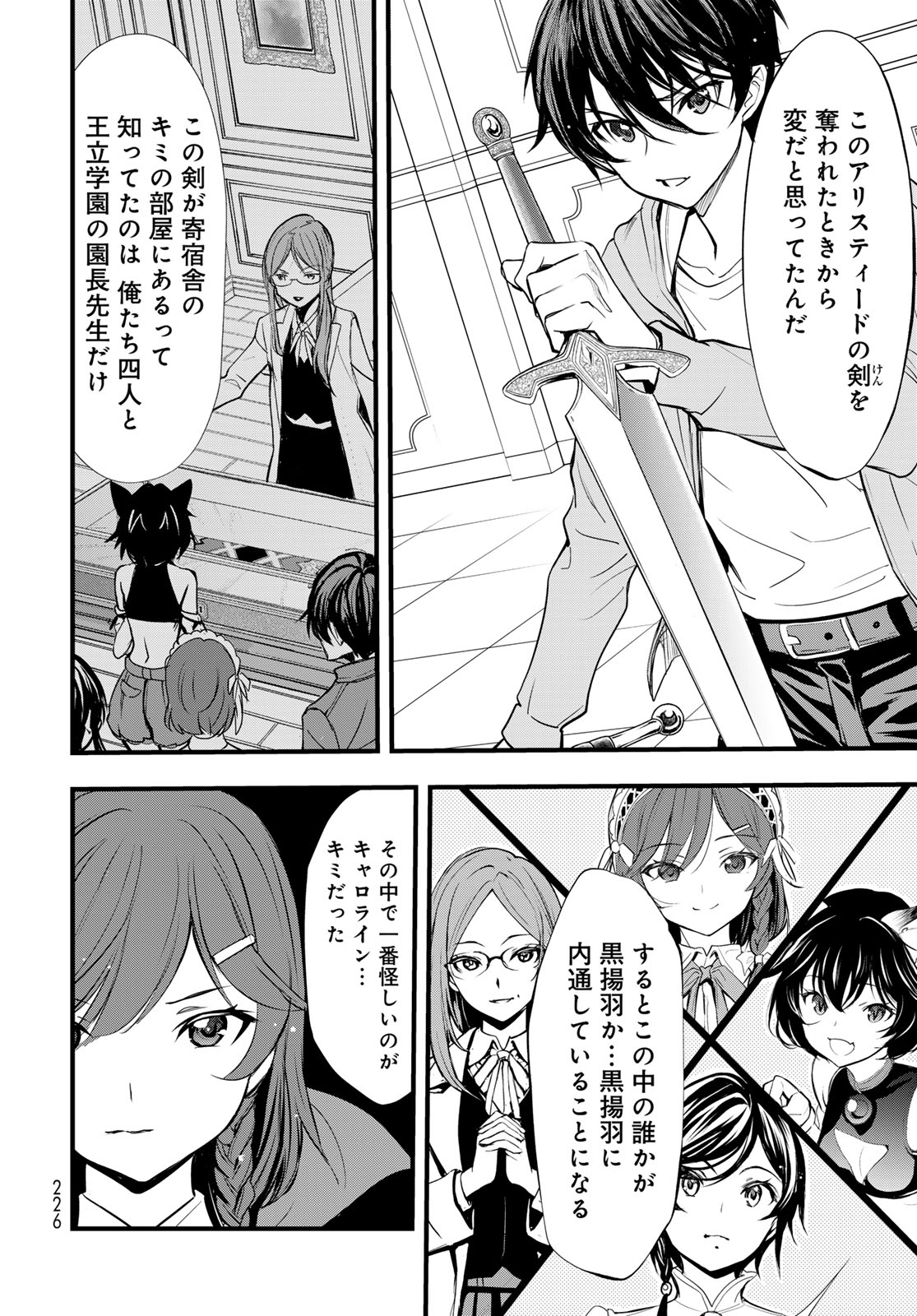 Isekai Royal Royale Chapter 13 4ページ