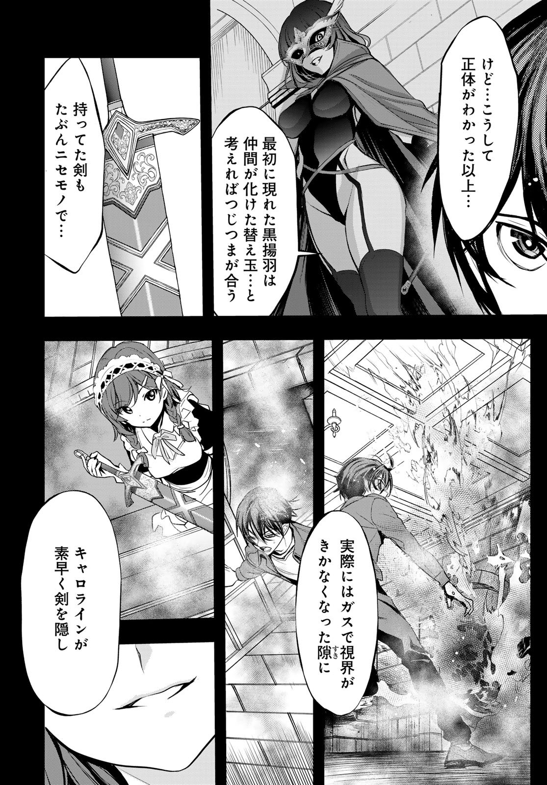 Isekai Royal Royale Chapter 13 6ページ
