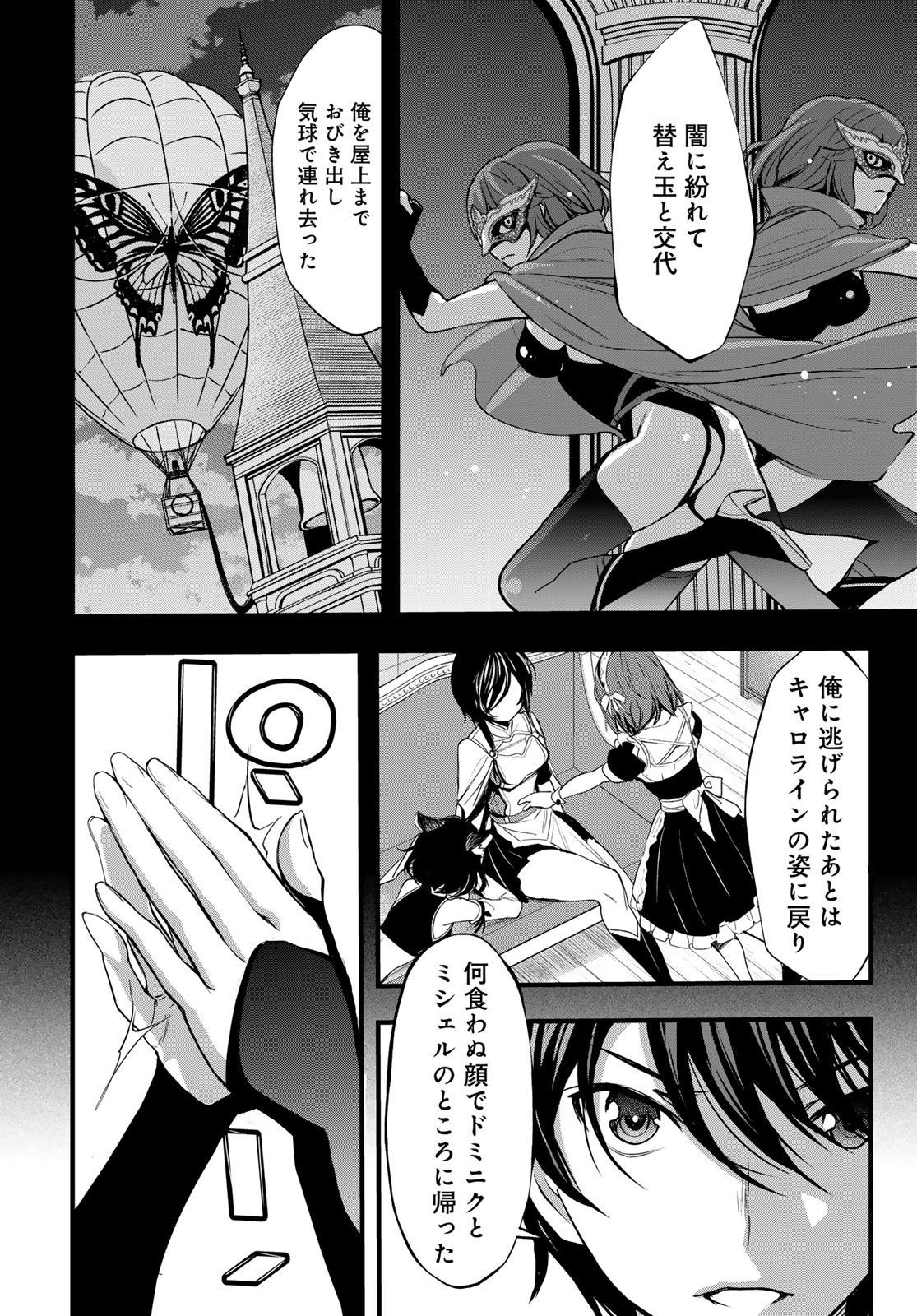 Isekai Royal Royale Chapter 13 8ページ