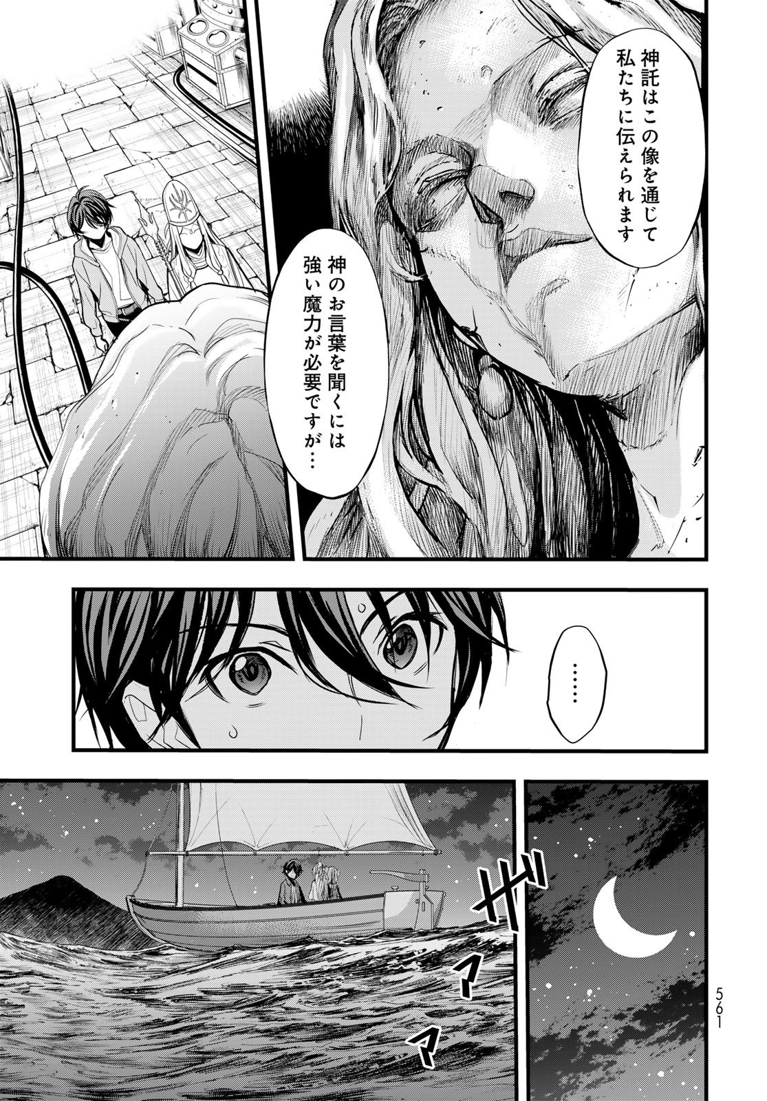 Isekai Royal Royale Chapter 14 17ページ