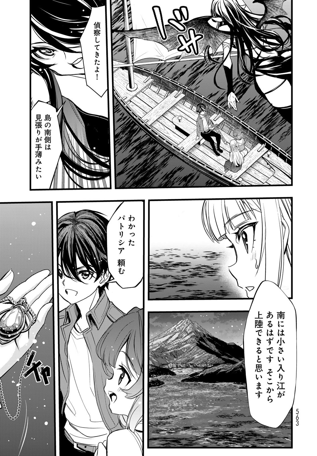 Isekai Royal Royale Chapter 14 19ページ