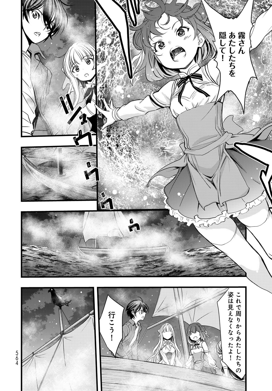 Isekai Royal Royale Chapter 14 20ページ