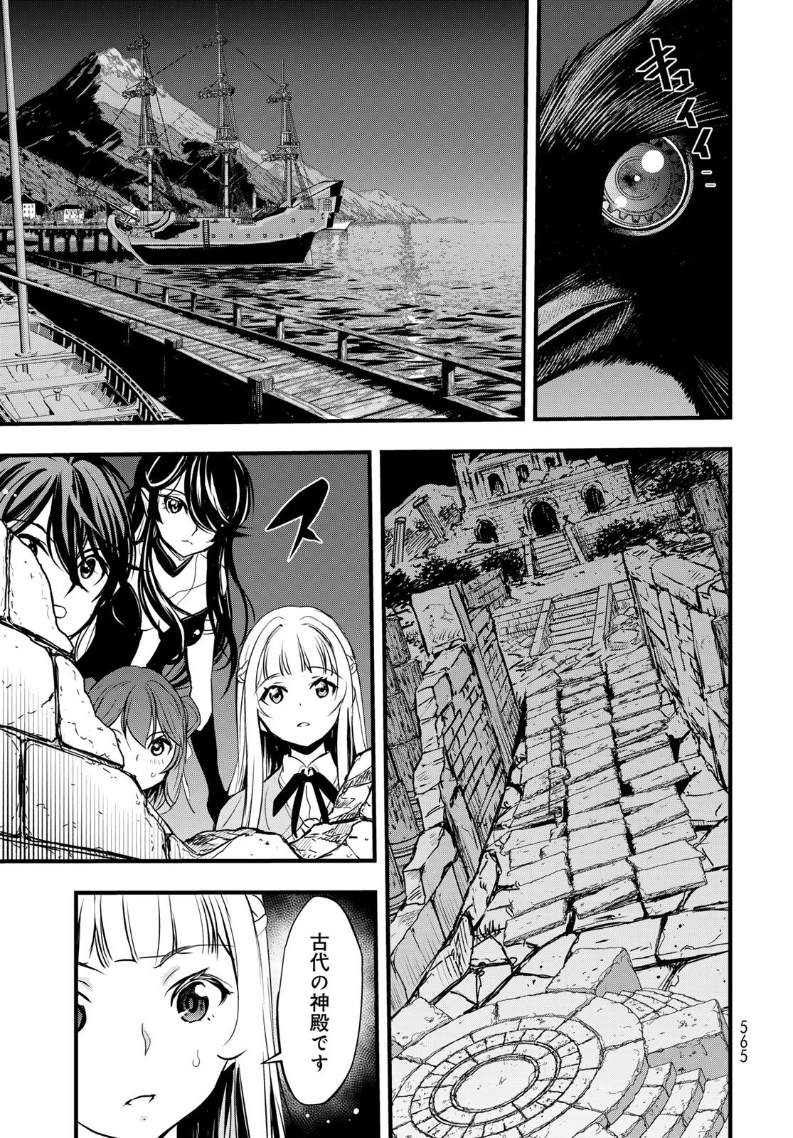 Isekai Royal Royale Chapter 14 21ページ