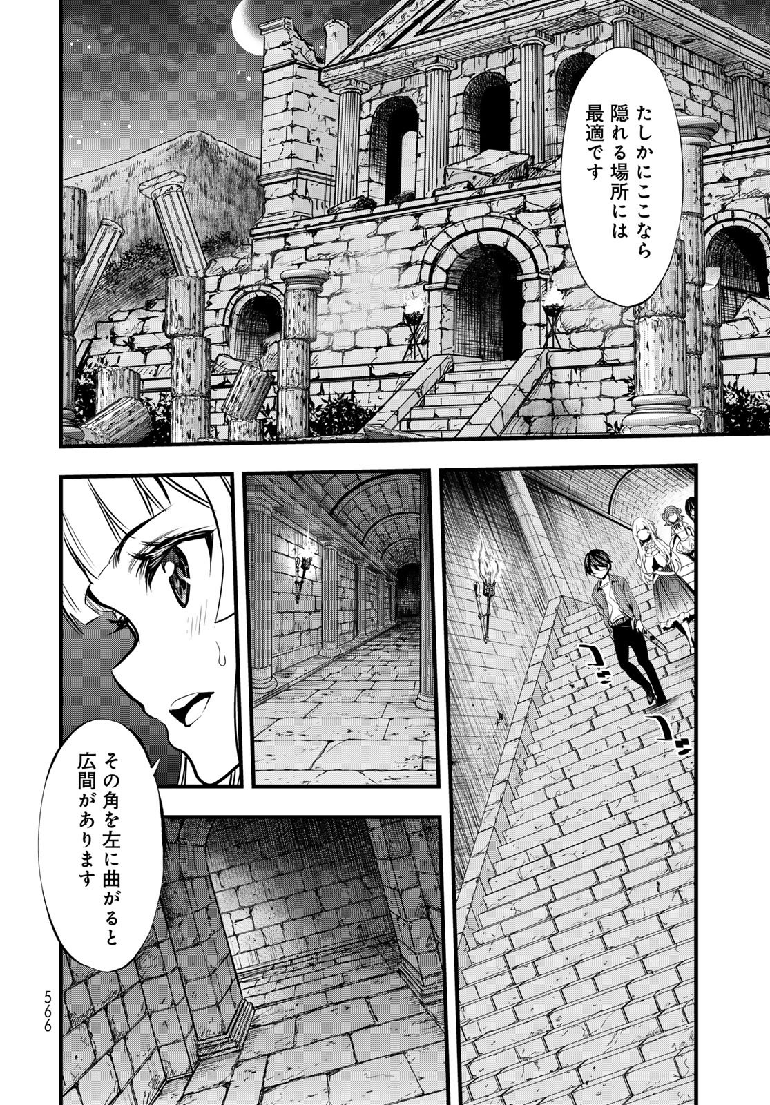 Isekai Royal Royale Chapter 14 22ページ